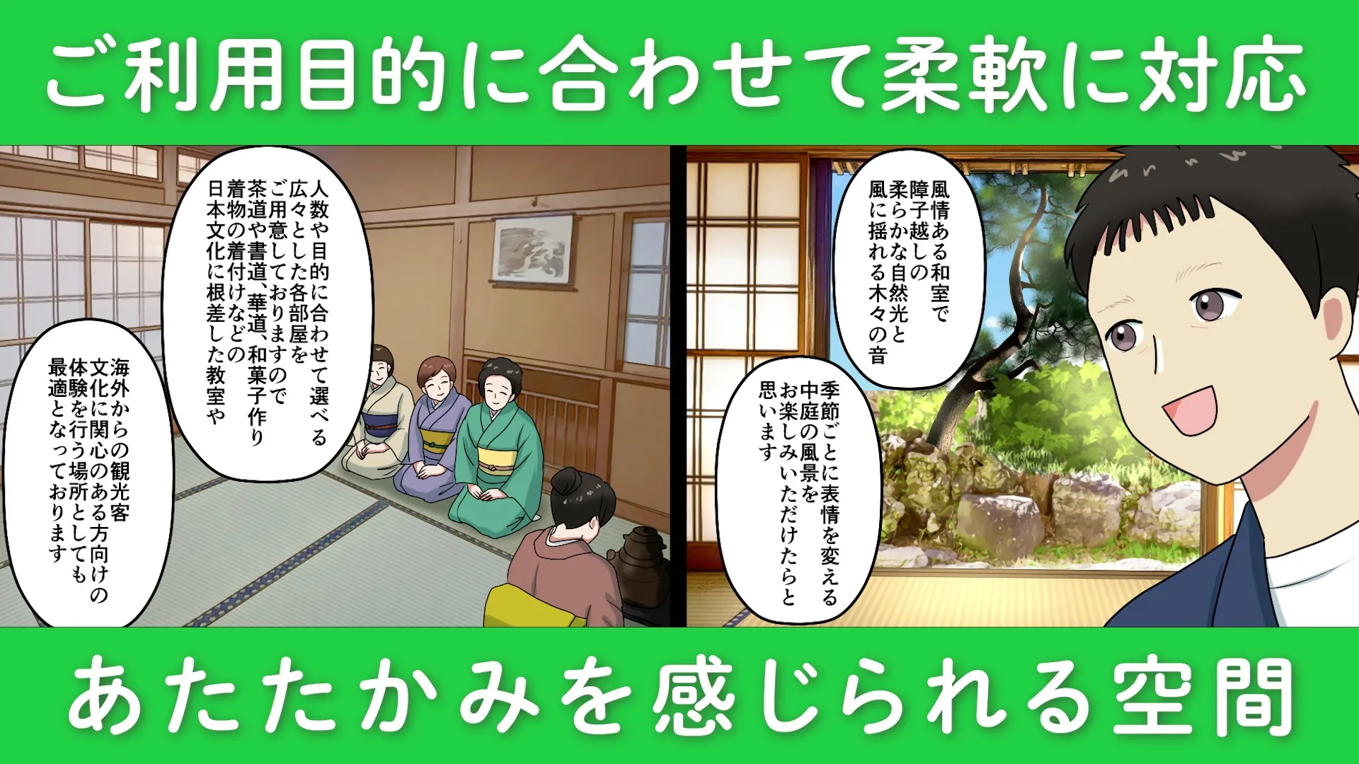 あたたかみを感じられる空間